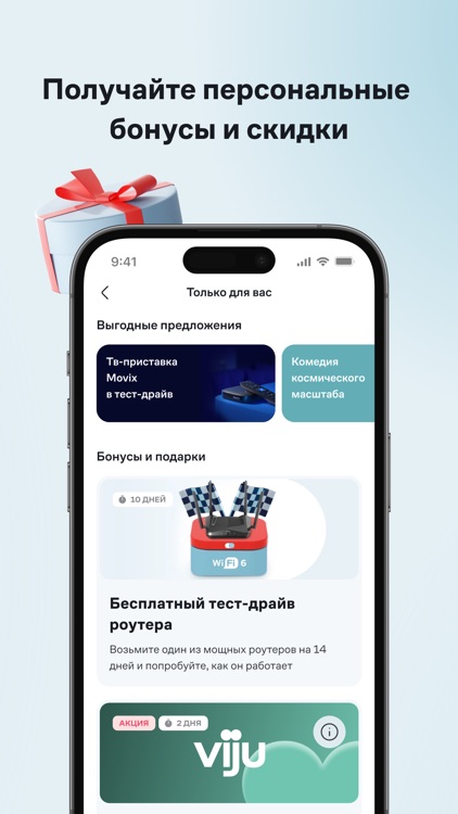 Мой Дом.ру screenshot-4