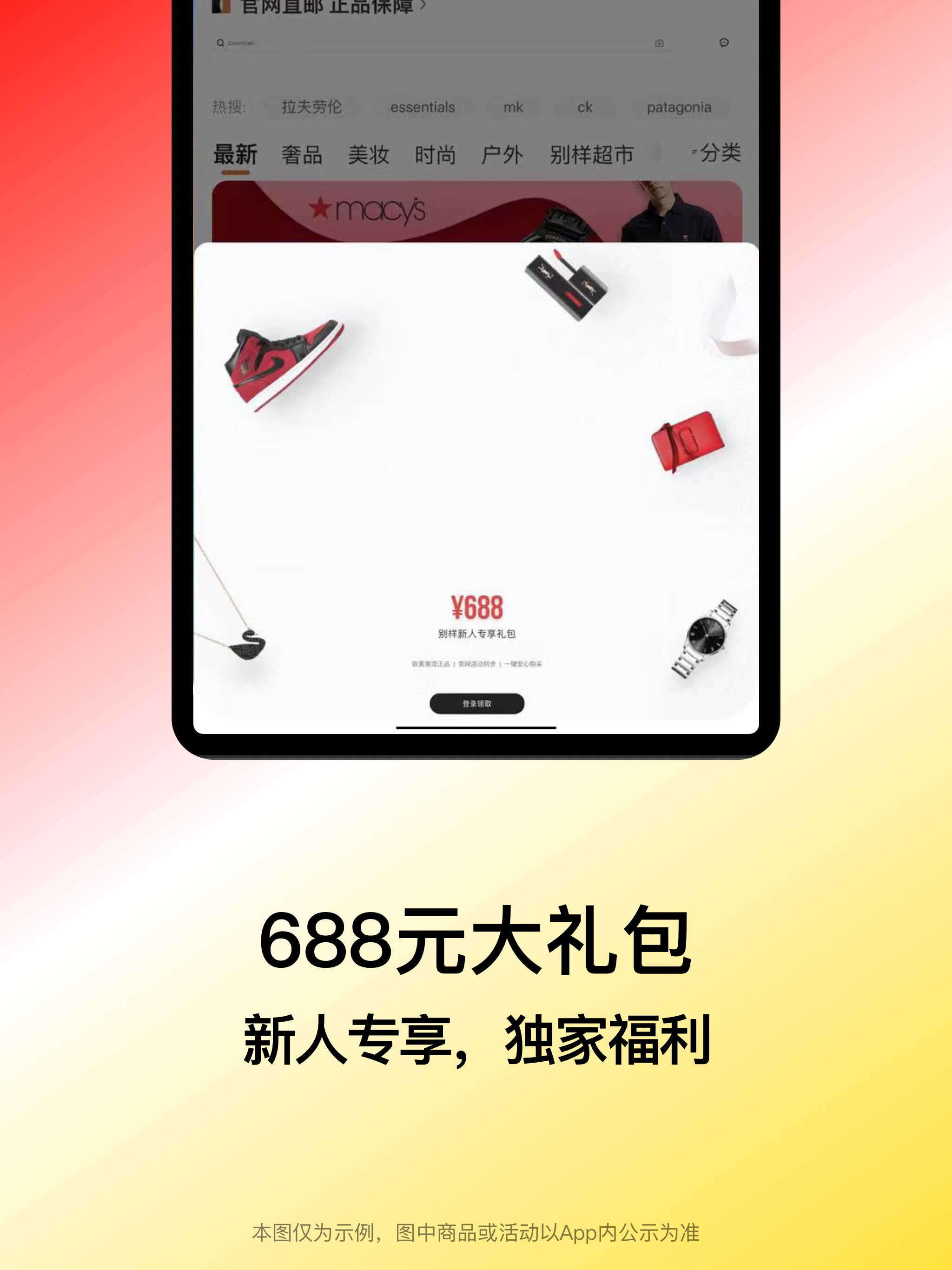 别样海外购 - 海淘专家一站式服务 screenshot 14