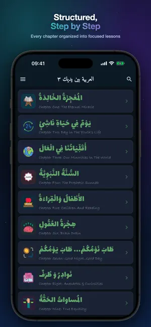 Arabiyyah Bayna Yadayk 3: ABY3 screenshot 2