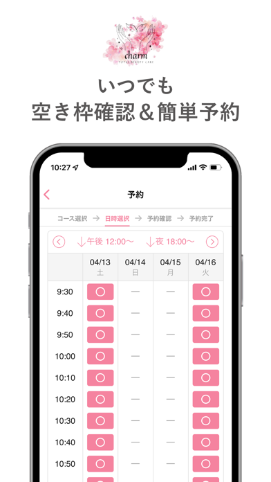 Screenshot #3 pour Charm TOTAL BEAUTY CARE