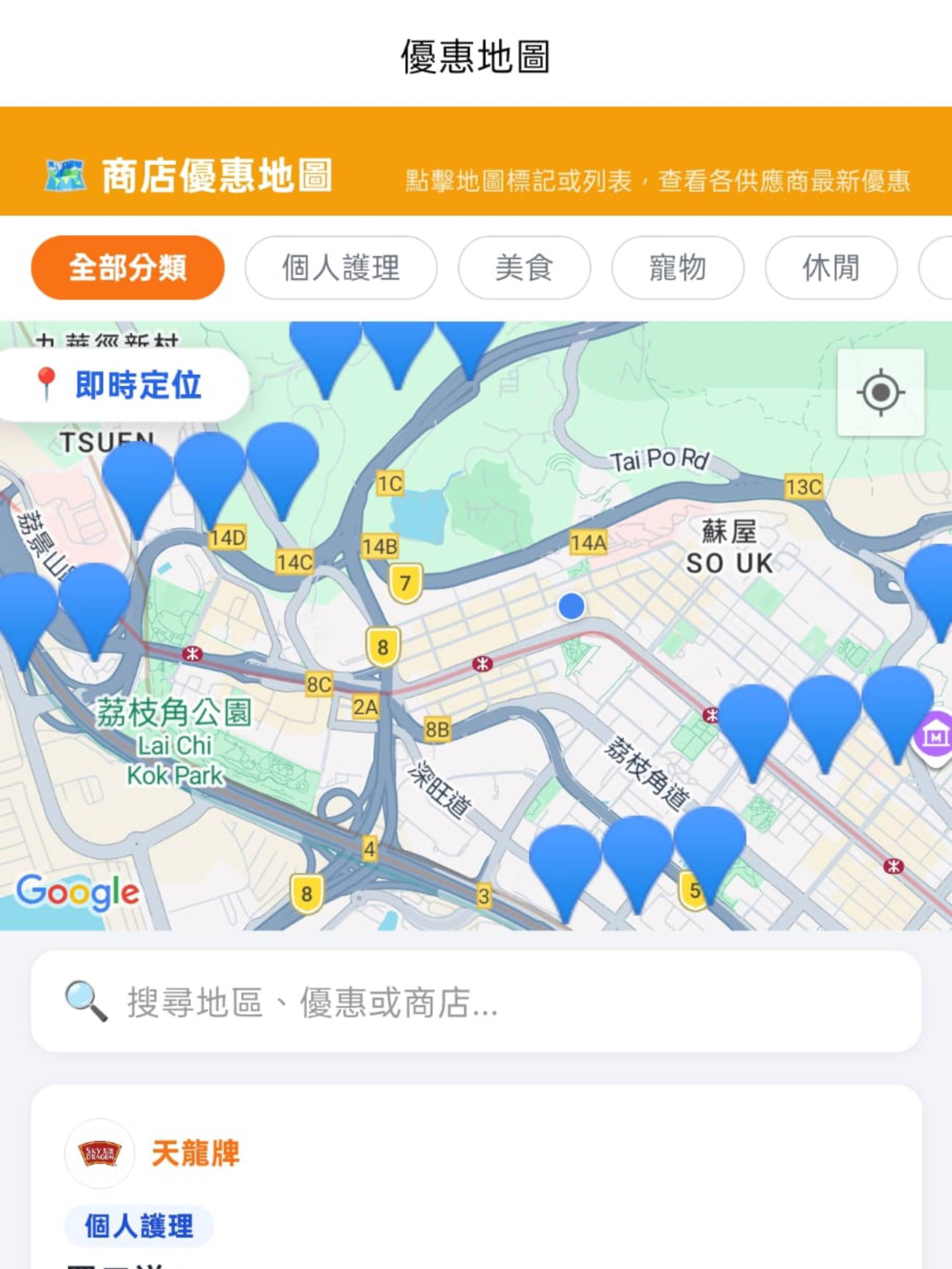 BearGo! screenshot 7