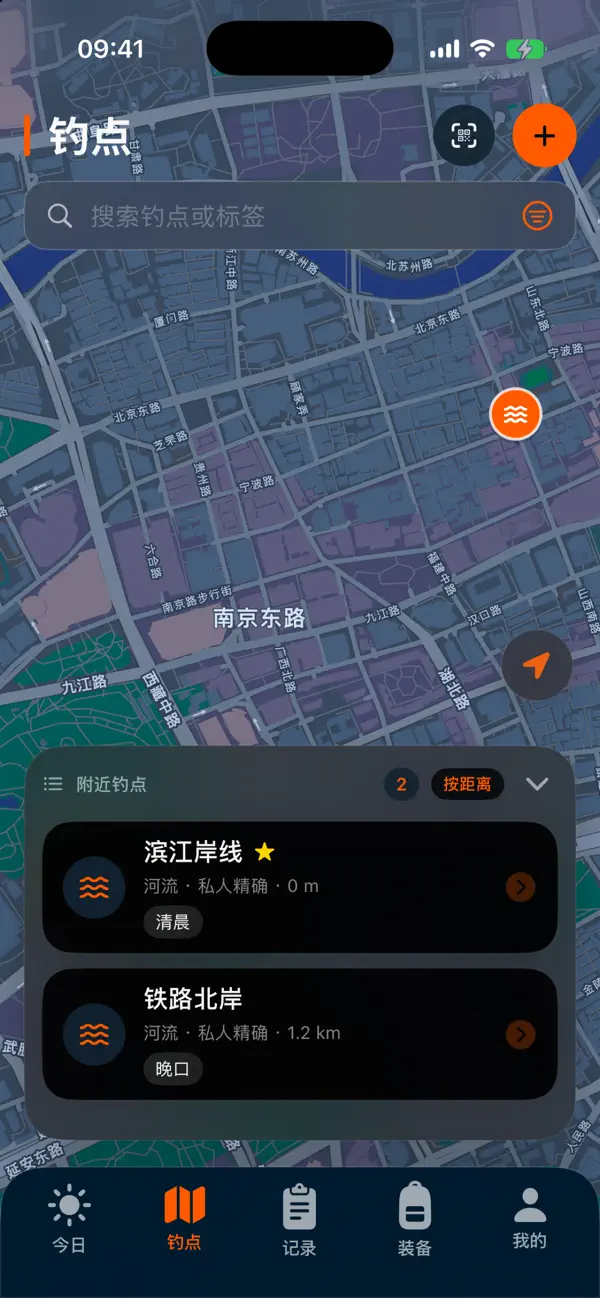 Screenshot #2 pour 钓鱼这点事
