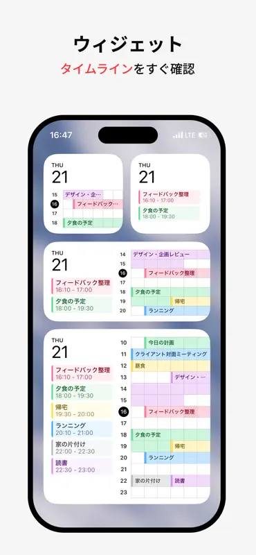 DayGrid：一日予定表・デイリープランナー・時間割 screenshot 2 of 4