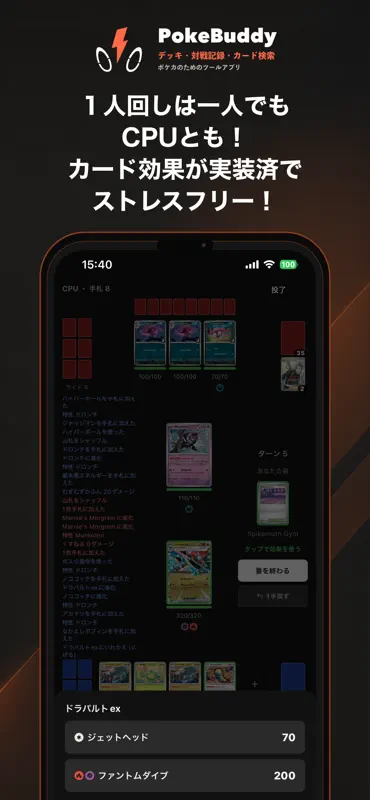 PokeBuddy | ポケバディ screenshot 4 of 6