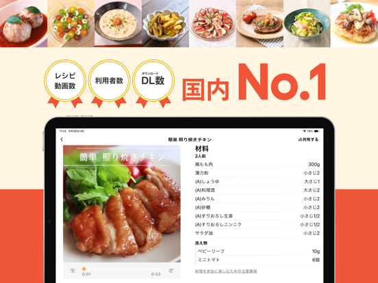 Screenshot #4 pour クラシル - 毎日の献立に！レシピ動画で料理がおいしく作れる