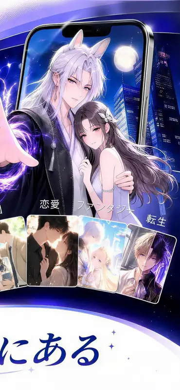 MegaNovel - fiction & webtoon screenshot 2 of 7