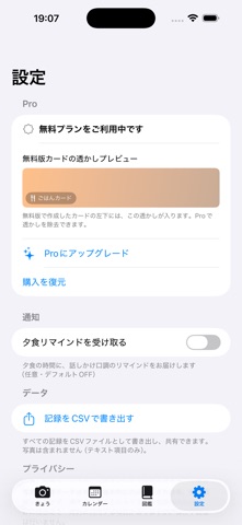 ごはんカード - 家族に送る今日の一枚 screenshot