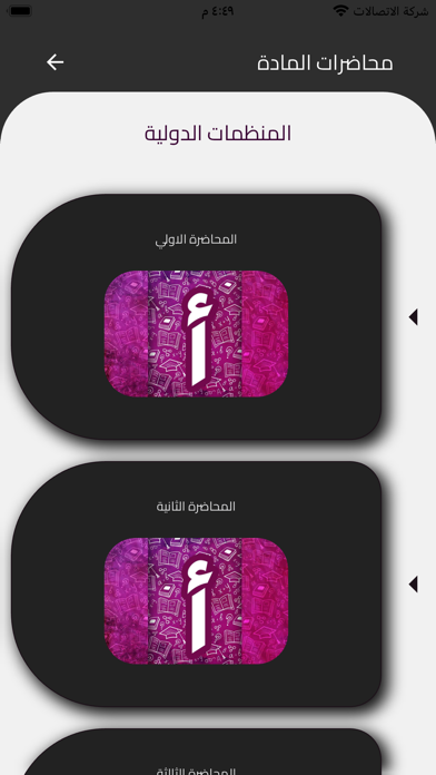 الدحيحة بلاتفورم Screenshot