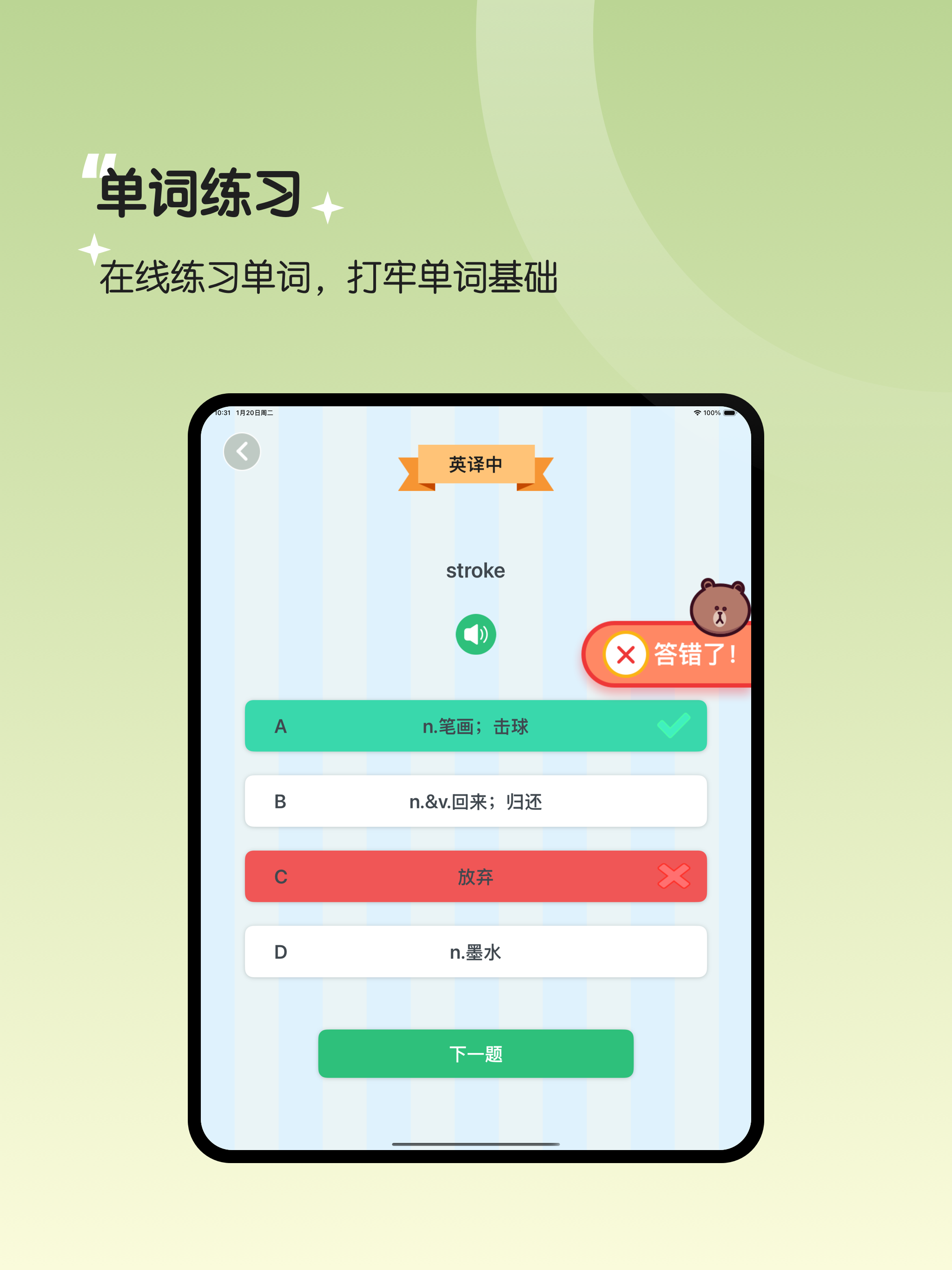 八年级英语下册-人教版初中英语同步