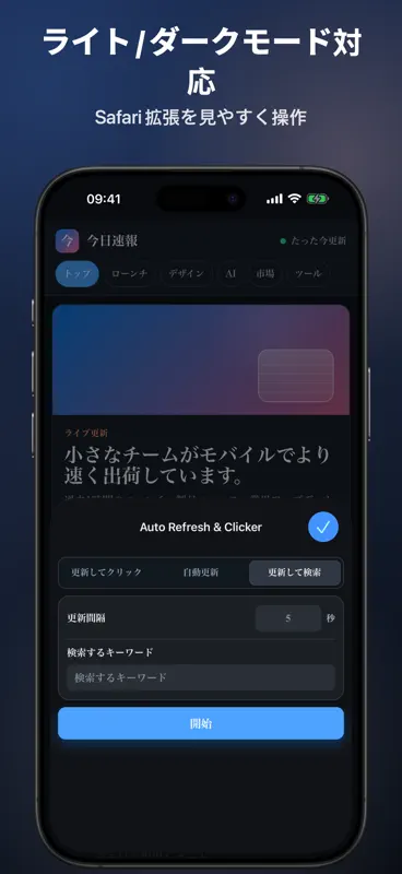 Auto Refresh & Clicker screenshot 5 of 5