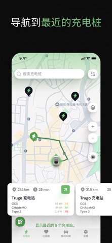 电动汽车充电桩地图 找桩快充 screenshot