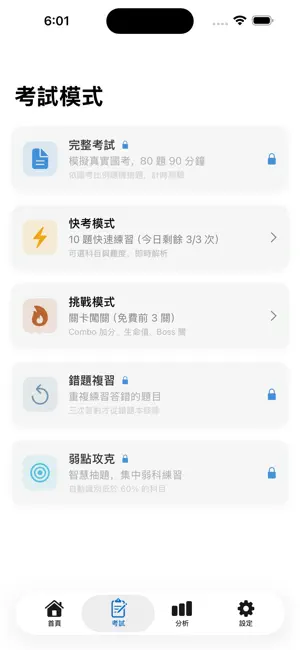 RespExam Pro screenshot 3