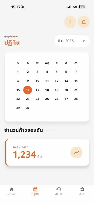 Good Life Tracker screenshot 2