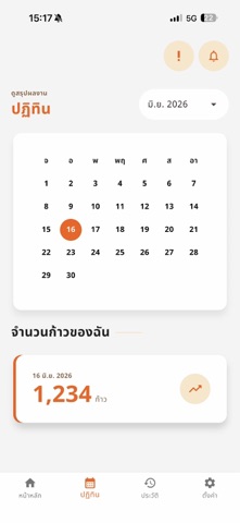 Good Life Tracker Screenshot 2 of 4