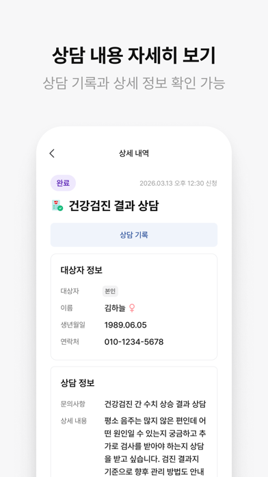 TLC 닥터스 screenshot