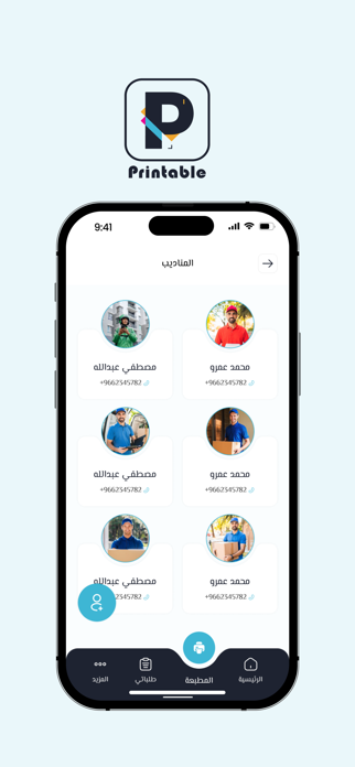 Printable Staff Screenshot 2 of 8