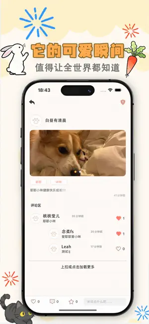 它时光 screenshot 2