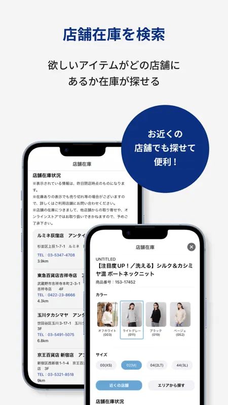 WORLD（ワールド） screenshot 3 of 4