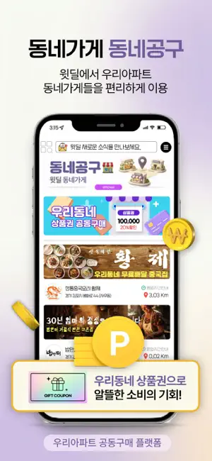 고덕금호대광다해브 screenshot 3