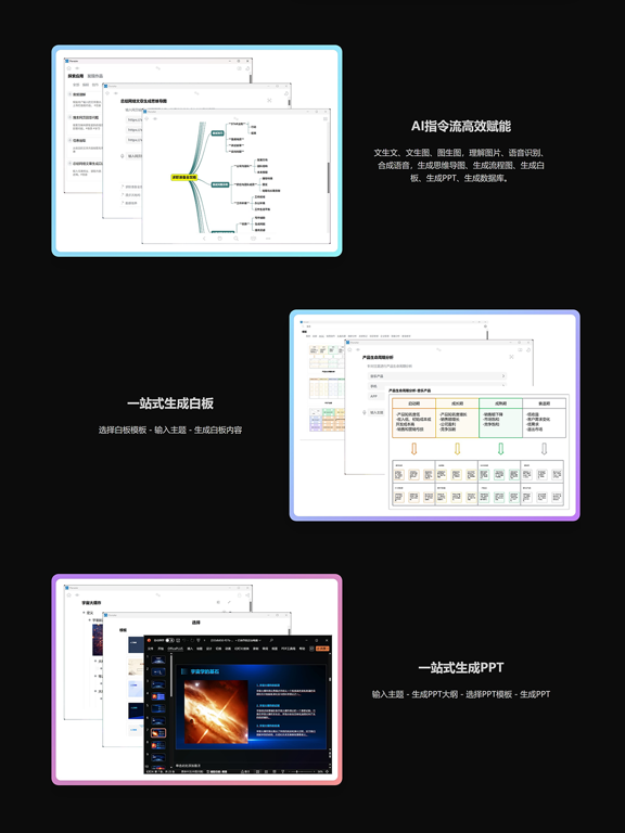 Screenshot #6 pour 3A思维导图 - 思想白板、AI指令集、AI数据库