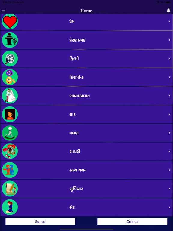 Screenshot #6 pour Gujarati Status Shayari Quotes