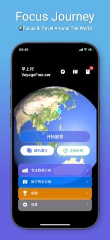 Focus Journey Around the World screenshot