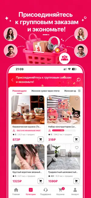 SuperCheap iPhone screenshot 6