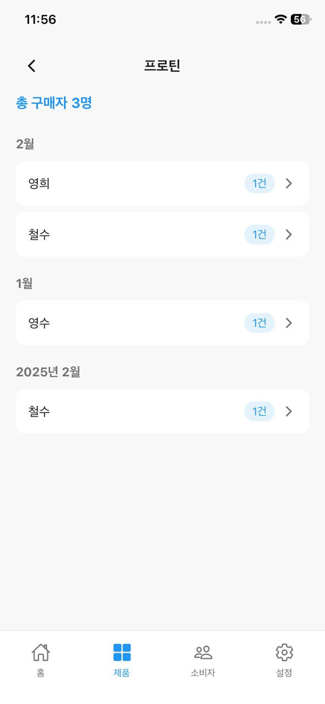 매직노트 screenshot 6
