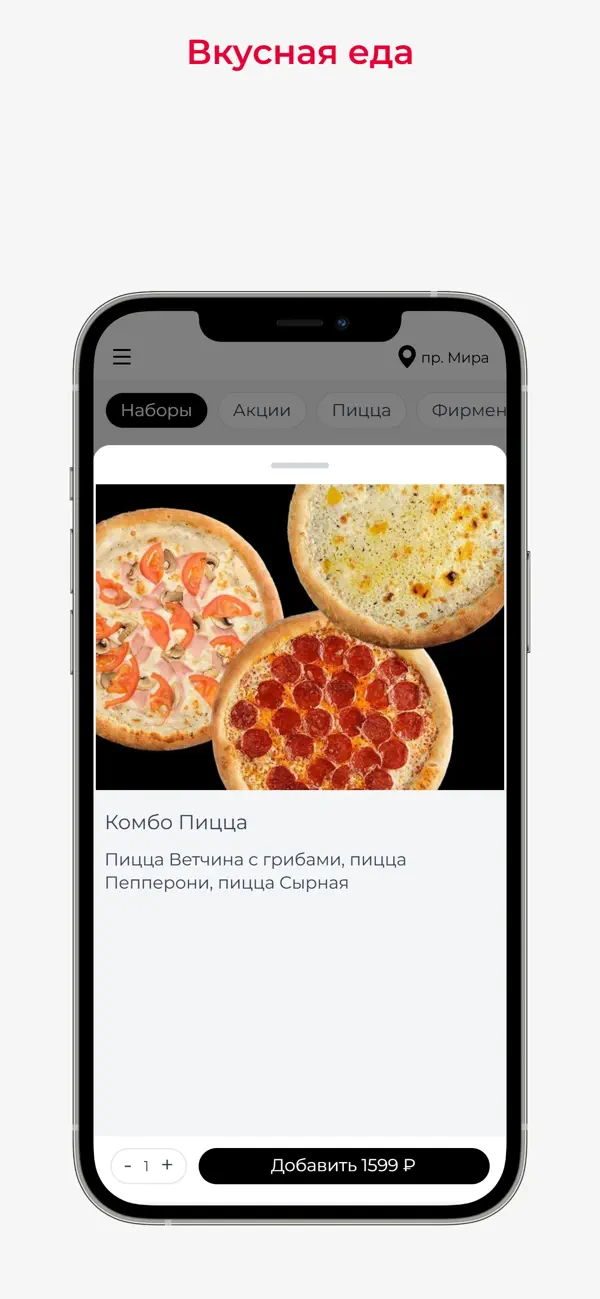 Screenshot #2 pour Sushi Star - суши + пицца