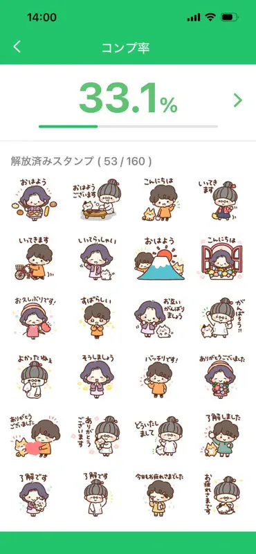 スタンプ＠素敵な生活 screenshot 7 of 10