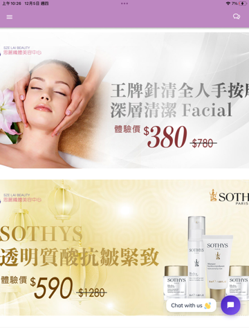 SZELAI BEAUTY app screenshot