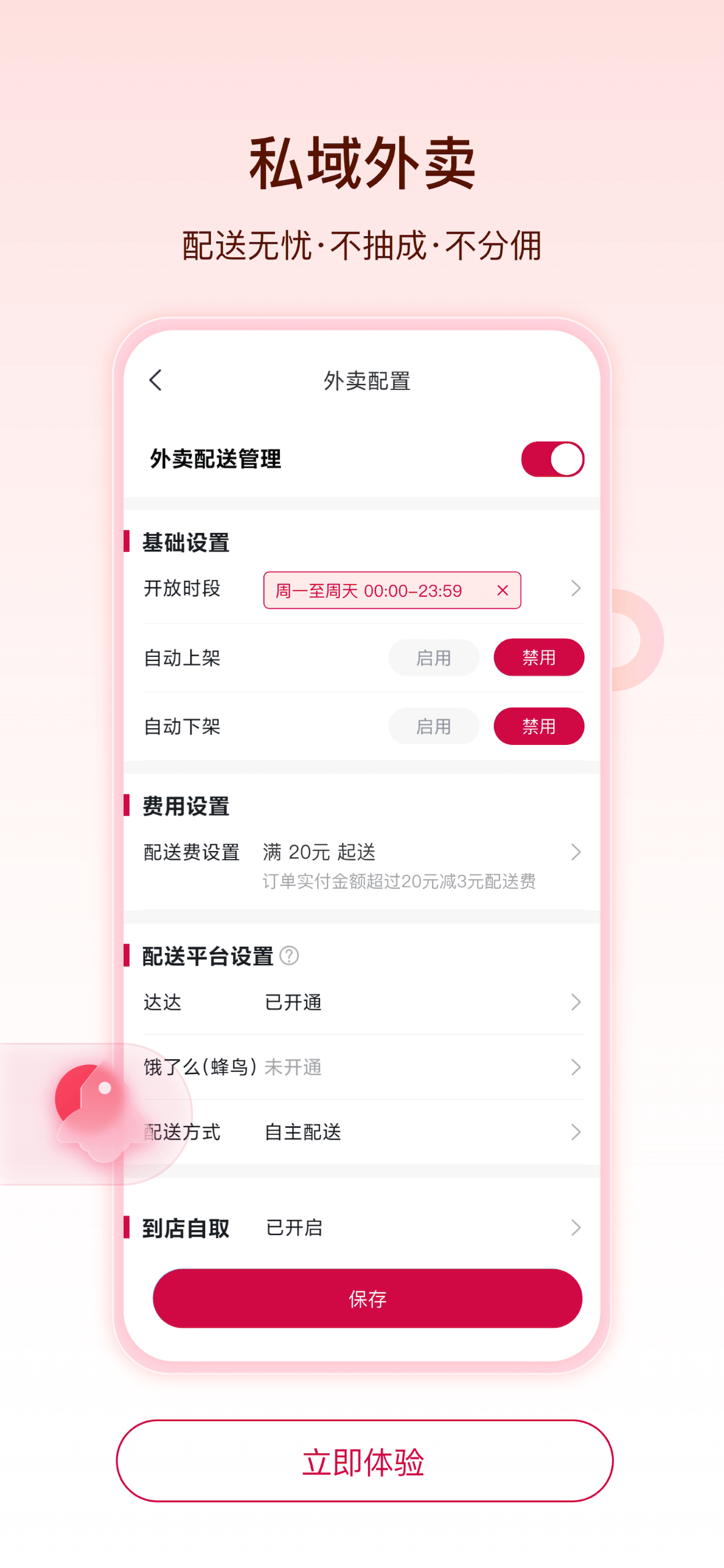 常满客