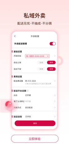常满客 screenshot