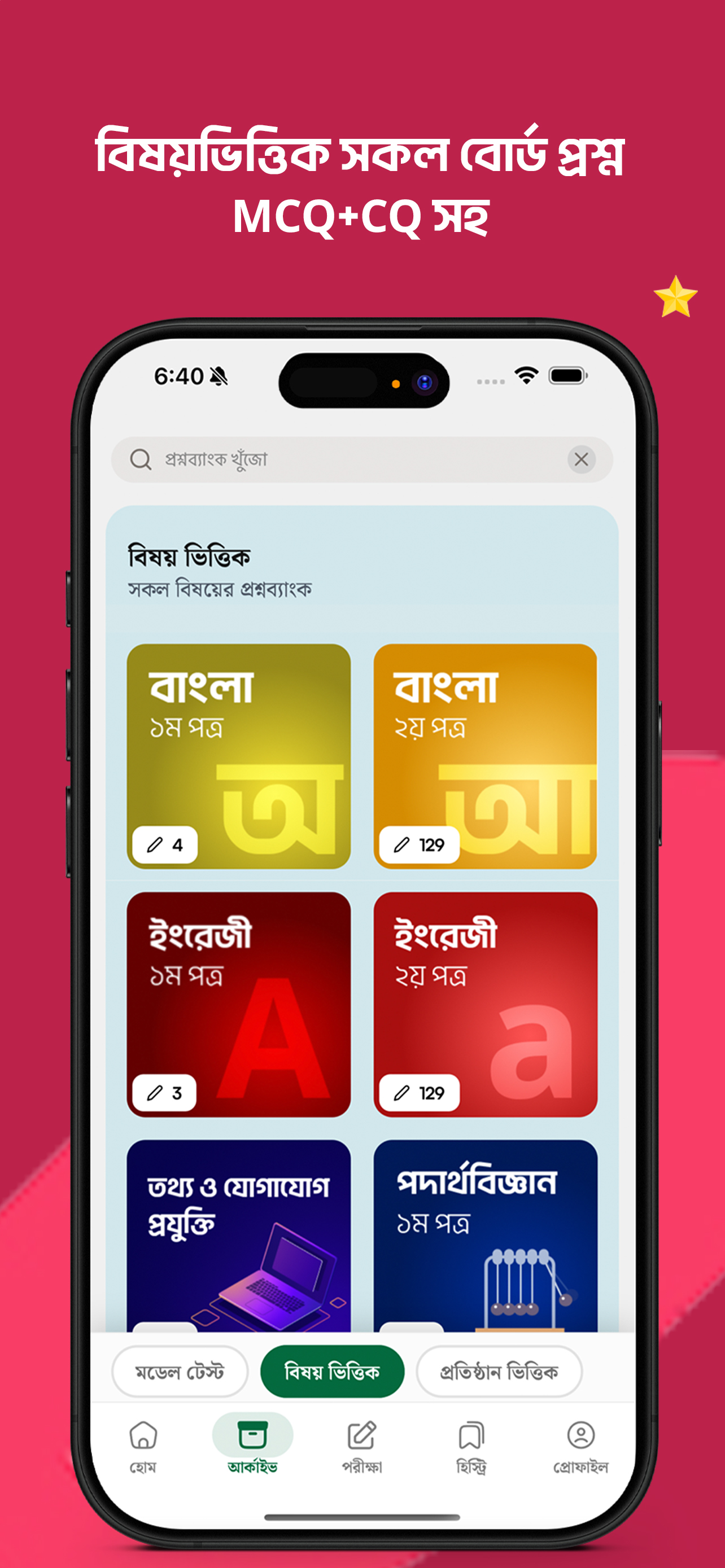 Chorcha: Practice & Learn