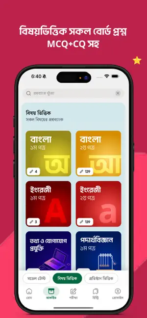 Chorcha: Practice & Learn screenshot 4