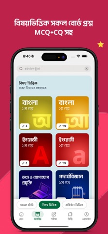 Chorcha: Practice & Learn screenshot