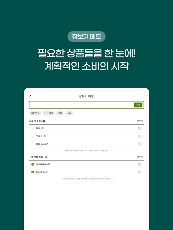 Screenshot #5 pour 요리백과 - 만개의 레시피