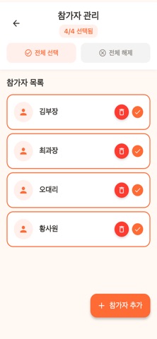 점심뭐 screenshot