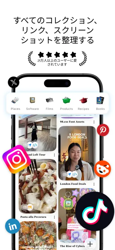 Albo：保存して整理 screenshot 1 of 10