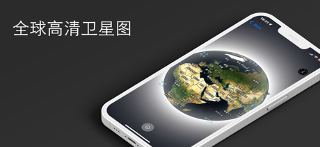 卫星导航系统 支持北斗 全球高清地图 screenshot 1