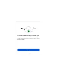 google authenticator айпад изображения 4