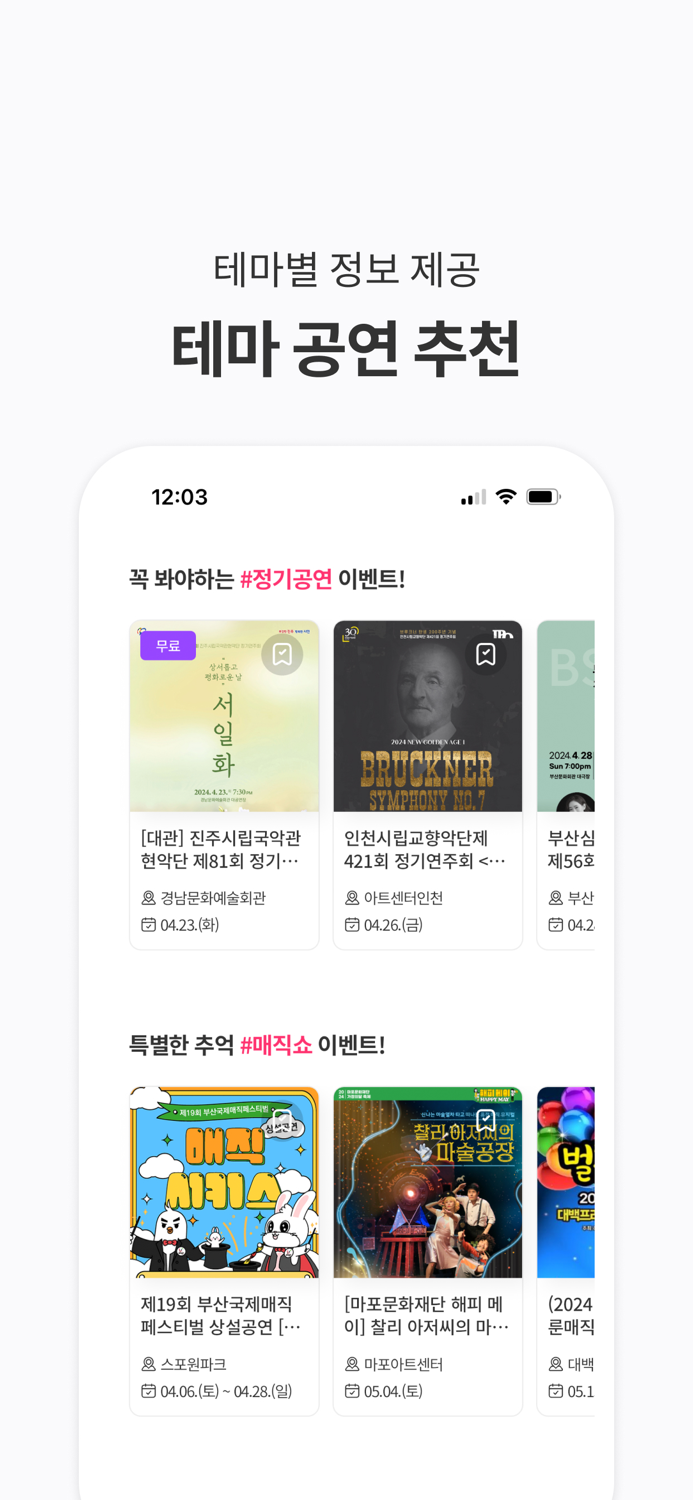 커먼이벤츠 AI - 세상의 모든 이벤트