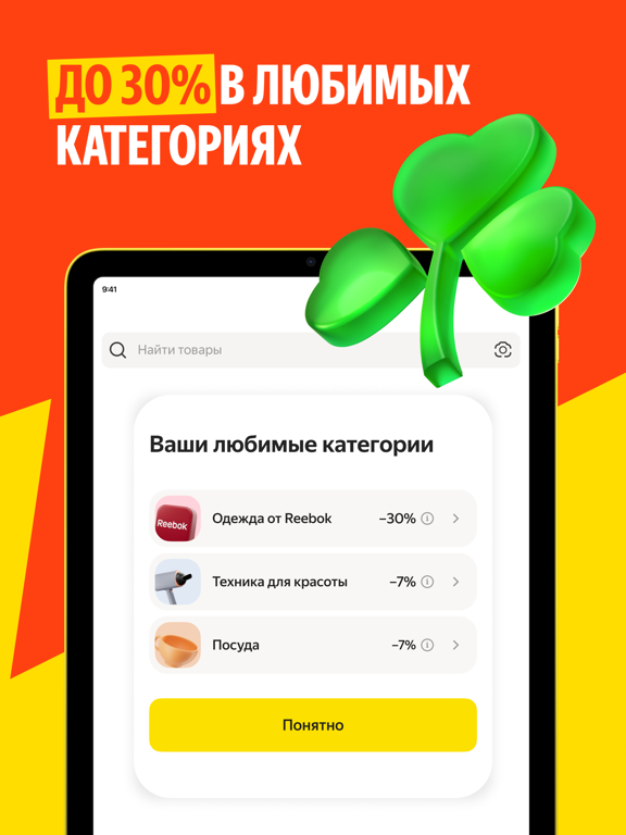 Яндекс Маркет: онлайн-магазинのおすすめ画像7