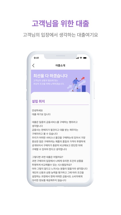 대출여기요 screenshot-5