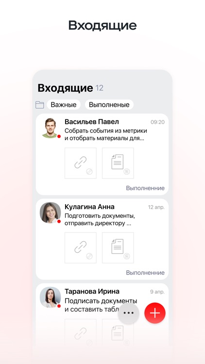 Рабочее место