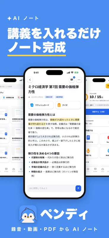 Pendy（ペンディ） screenshot 1 of 7