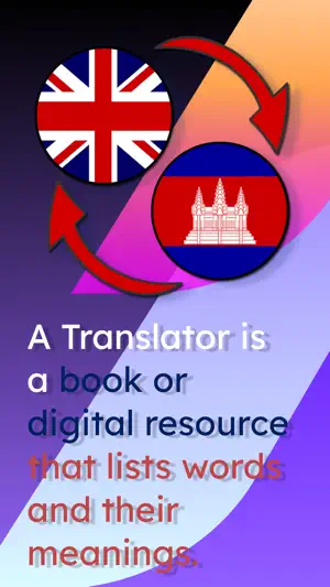 English Khmer Translator screenshot 1