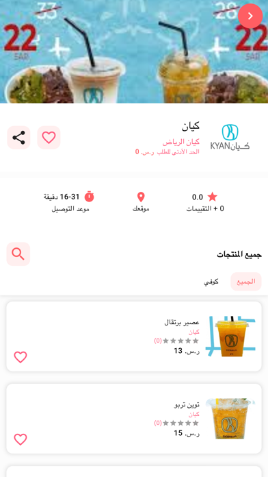 توصيل ستور Screenshot