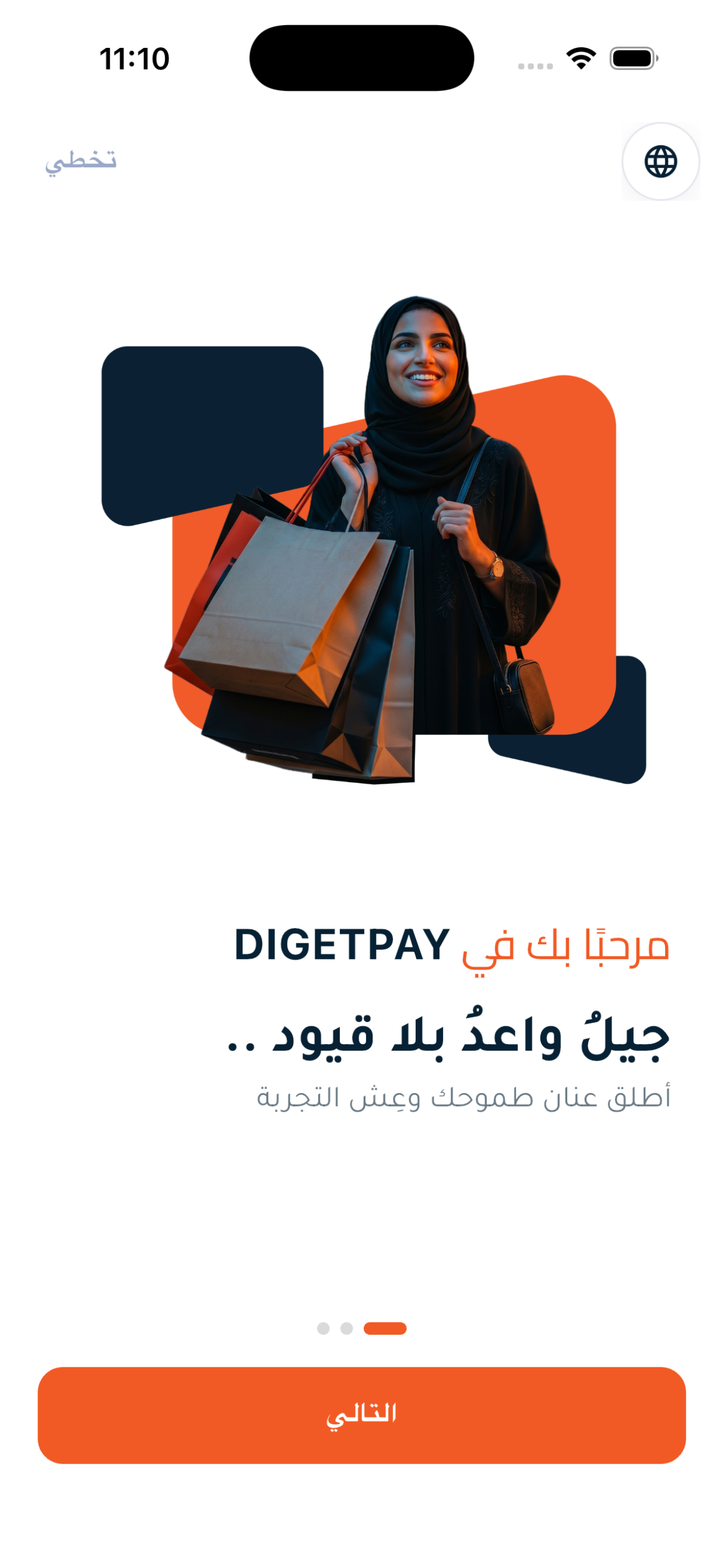 DigetPay screenshot 2