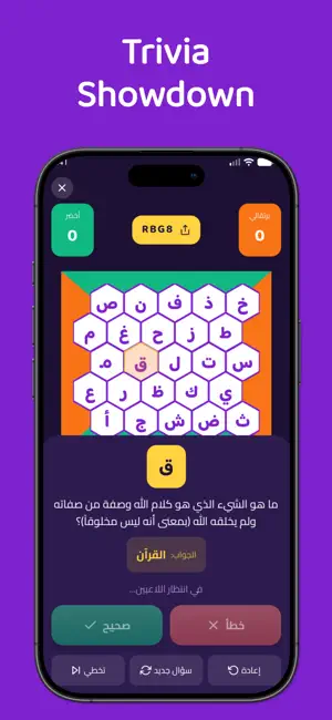 Huroof Battleground screenshot 1